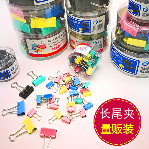 彩色长尾夹文件夹子燕尾夹黑色铁票夹大号中小号办公文具财务用品试卷夹书夹读书夹家用学生照片夹封口夹 - 图0