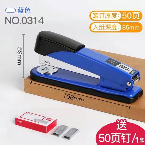 得力0314订书机50页加厚订书机厚层订书器文具50页学生办公用0414S旋转订书器长臂型装订机手动订书机厚 - 图3