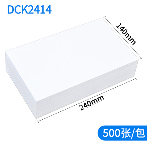 财友DCK2414 空白凭证纸电子发票打印纸80克加厚复印纸发票版会计凭证纸财务会计办公用品凭证纸240140 - 图1