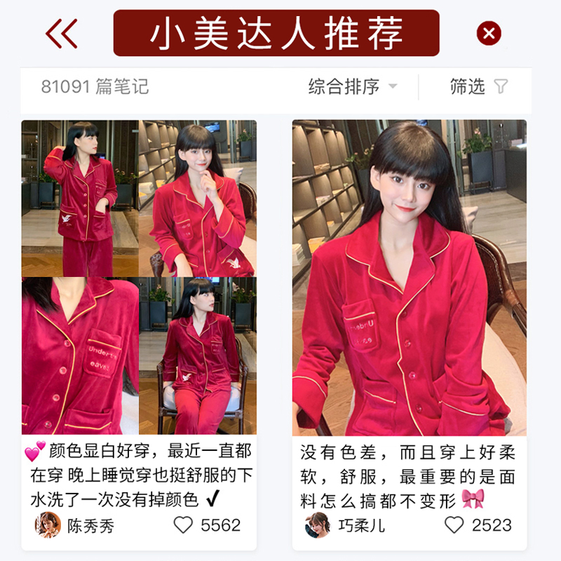 乐姿梦旗舰店结婚情侣睡衣女秋冬新婚海岛绒薄款珊瑚绒两件套装男士保暖家居服1