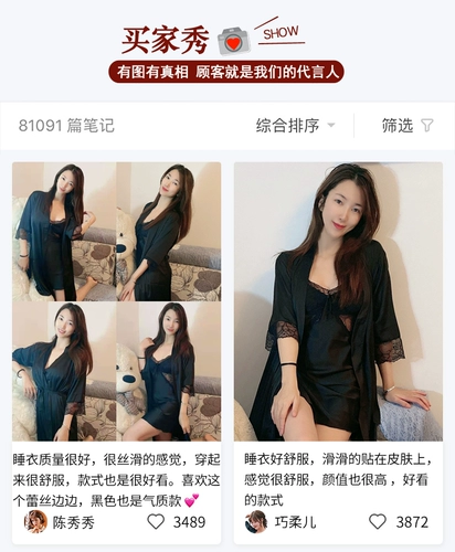 Сексуальная осенняя демисезонная шелковая тонкая пижама, кружевной банный халат, комплект, эффект подтяжки