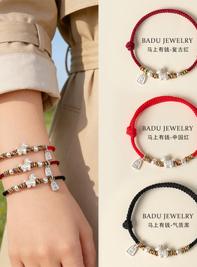 999足银马上有钱 马年本命年手工编织手绳男女款生肖马红绳手链