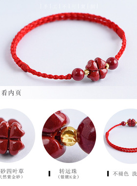 原矿朱砂幸运四叶草编织红绳手链男女本命年好运护身红手绳保平安