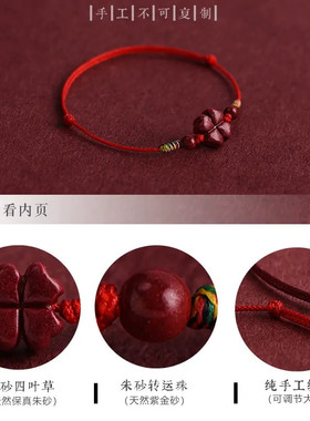 朱砂四叶草编织红绳手链脚链男女极细本命年好运平安简约手绳手饰