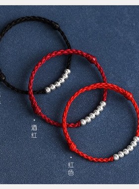 时来运转银好运珠红绳手链男女款本命年平安幸运编织手绳闺蜜礼物