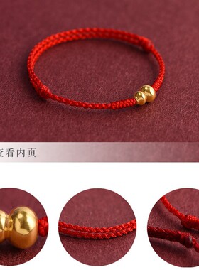 福禄双全黄金色葫芦红绳手链男女平安好运手工编织手绳闺蜜礼物