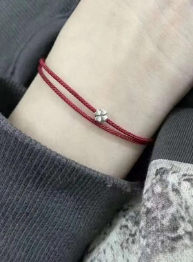 小幸运红绳手链细手绳银色四叶草简约编织脚链本命年女小众设计感