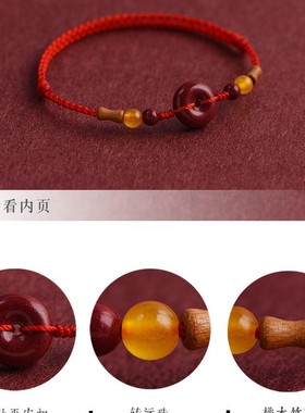 朱砂平安扣红绳手链男女本命年好运珠桃木竹节编织红手绳平安顺遂