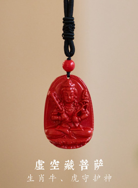 天然原矿朱砂帝王砂本命年十二生肖八大守护神吊坠观音本命佛项链