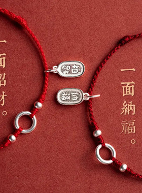 招财纳福银平安扣手链女红绳编织情侣款手绳小众国风不掉色手饰