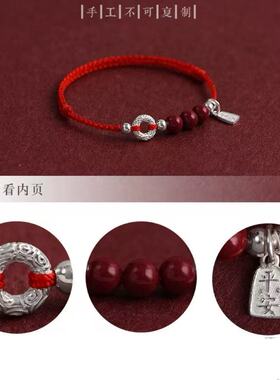 祥云平安扣红绳手链男女本命年红绳朱砂好运平安喜乐编织手绳礼物