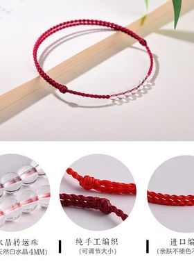 白水晶编织红绳手链女款情侣红绳去霉运好运祝福本命年手绳保平安