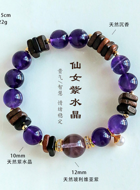 天然紫水晶串珠手链女小众高级感原创天然沉香水晶手串手饰批发