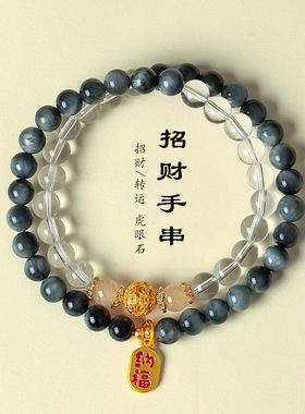天然金虎眼黄水晶招财串珠手链女时尚高级感纳福白水晶轻奢手串