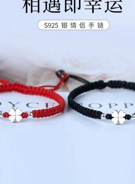 学生幸运四叶草上岸高考编织手绳diy简约情侣手链女闺蜜本命年