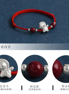 普陀山马年本命年马上有钱红绳手链女男生肖马好运珠朱砂足银手绳