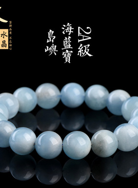 久雅水晶 天然岛屿海蓝宝圆珠手链 红白岛屿海蓝宝手串 厂家直销