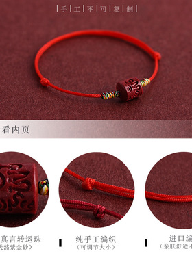 朱砂六字真言红绳手链男女本命年好运珠编织极细超细简约手绳手饰