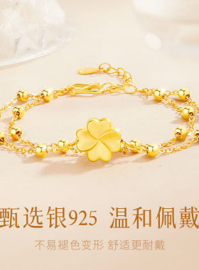 S925纯银心动四叶草手链女款轻奢小众双层闺蜜手饰生日礼物送女友