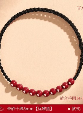 紫金砂朱砂情侣手链女好运珠手串男本命年偏财运礼物手工编织手绳