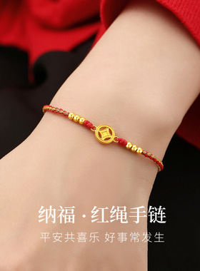 财源滚滚钱币红绳手链女中国风编织简约精致闺蜜生日新年礼物手绳