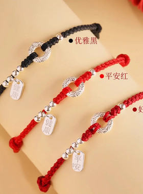 祥云平安扣手绳情侣编织红绳手链本命年礼物送男朋友闺蜜手饰手工