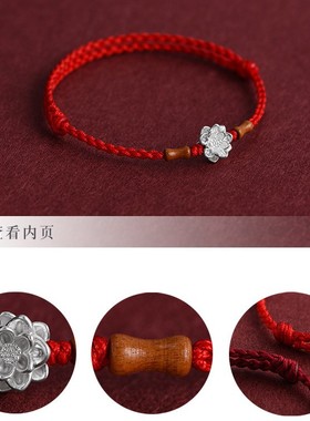 步步生莲银莲花红绳手链男女桃木竹节本命年好运编织手绳上岸礼物