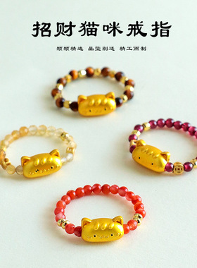 天然石榴石黄水晶招财猫咪戒指小众高级感新中式南红水晶手饰戒指