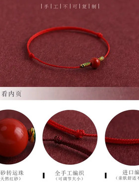 朱砂好运珠编织红绳手链脚链男女红砂本命年平安顺遂极细超细手绳