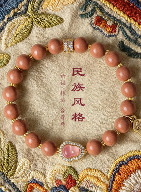 新中式天然合香珠串珠手链女时尚高级感合香珠葫芦上上签手串手饰