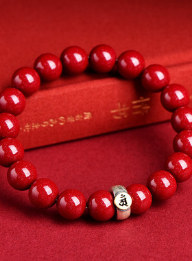 久雅水晶 原矿朱高含量本命年朱砂手串生肖原矿紫金砂手链守护神