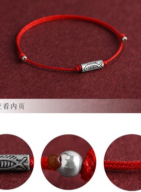 极细超细幸运上岸银锦鲤红绳手链男女本命年好运珠编织简约红手绳