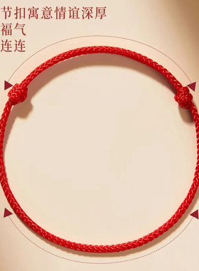 本命年小红绳护身手链平安幸运手绳女脚链学生情侣简约礼物脚绳
