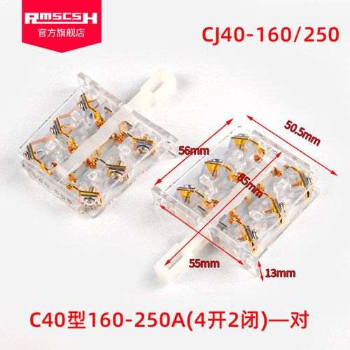 CJ20/40-63/80/100/125/250/315/400/630交流接触器透明辅助触头 - 图1