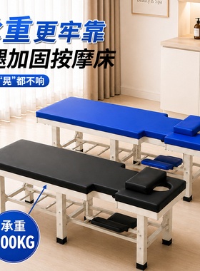 美容院专用六腿加固带洞按摩床