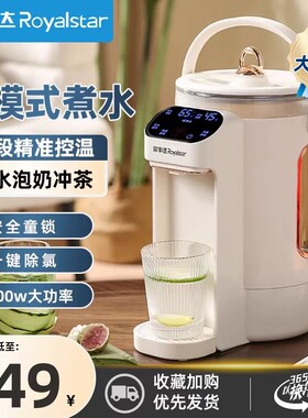 荣事达恒温电热水瓶家用自动玻璃烧水壶保温一体饮水机316不锈钢