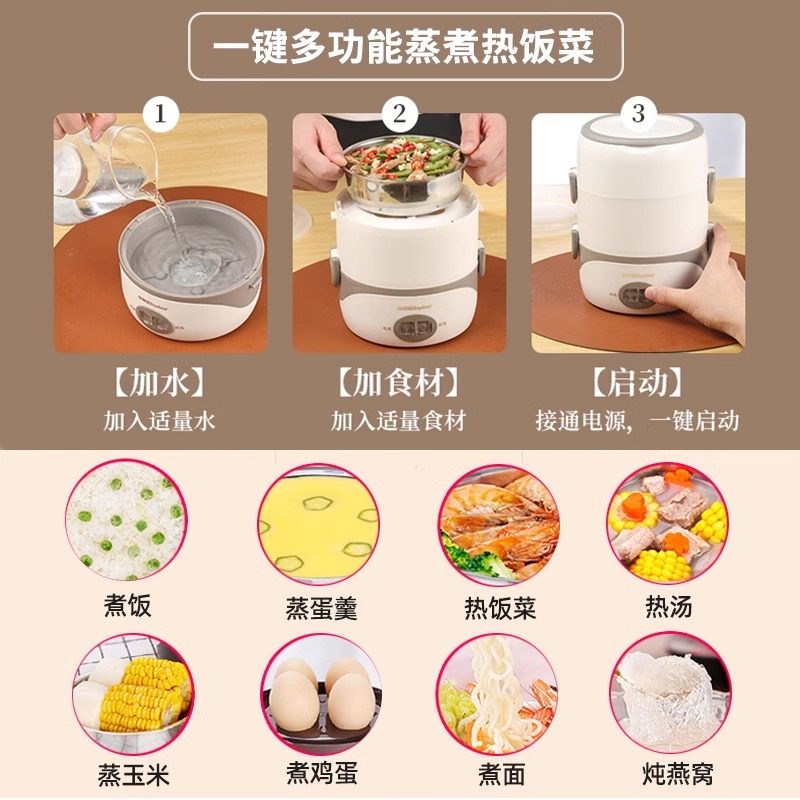 荣事达电热饭盒蒸饭菜加热自热多功能上班办公室电饭锅双层便携式,淘宝优惠券,粉丝福利购,淘宝优惠卷