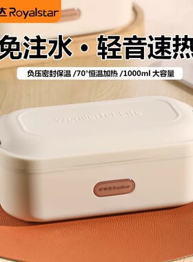 荣事达免注水电热饭盒插电加热保温饭盒上班族加热饭盒热饭菜神器