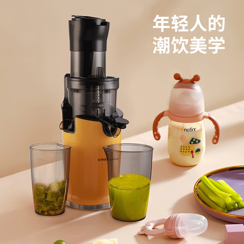 荣事达汁渣分离家用小型西芹原汁机 荣事达久市多榨汁机