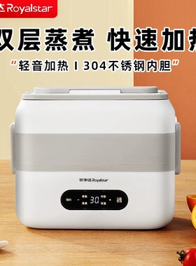 荣事达加热饭盒可插电保温办公室煮饭蒸饭神器上班族带饭电热饭锅