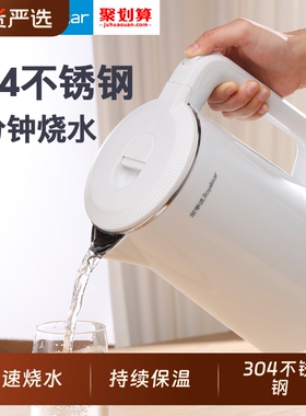 【收货立返3元】荣事达电热水壶