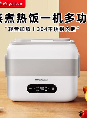 荣事达迷你电蒸锅单人插电加热小型上班族便携式蒸煮饭盒2026新款