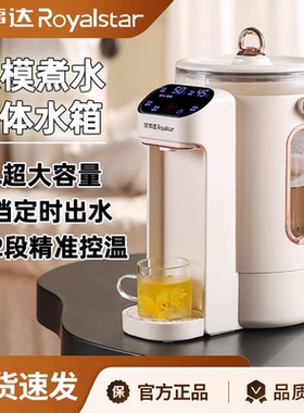 【3000+用户优选】荣事达饮水机