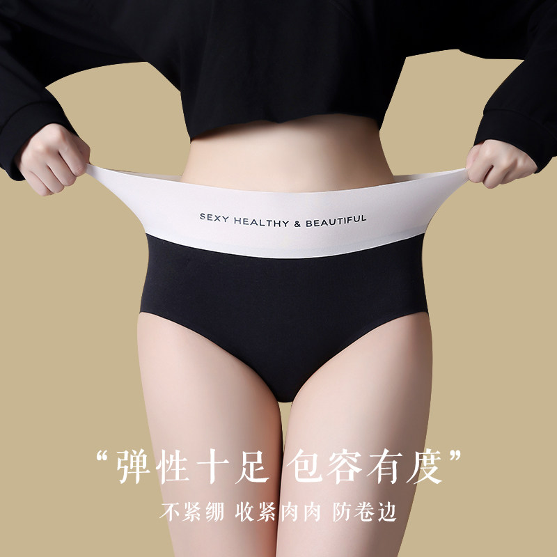 内裤女士纯棉全棉抗菌高腰收腹提臀强力收小肚子无痕女生三角短裤,淘宝优惠券,粉丝福利购,淘宝优惠卷