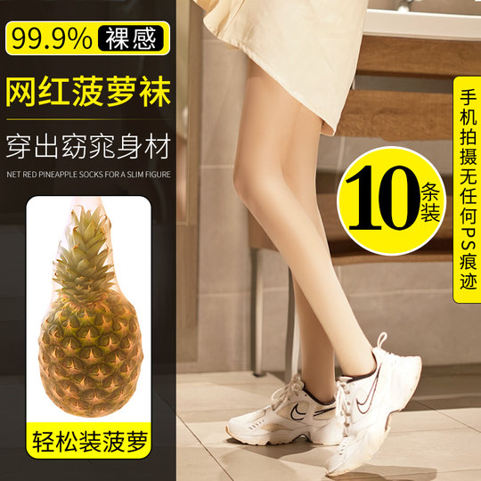 Stockings Women's Thin Summer Sunscreen Beauty Pineapple Pantyhose