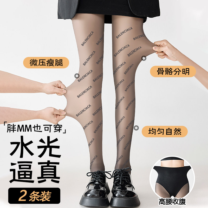 字母黑丝袜加绒秋冬款波点防勾丝光腿春秋神器黑色打底连裤袜,淘宝优惠券,粉丝福利购,淘宝优惠卷