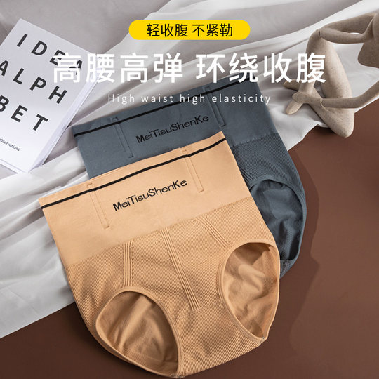 高腰收腹裤强力收小肚子提臀内裤女士产后塑形塑身束腰翘臀神器