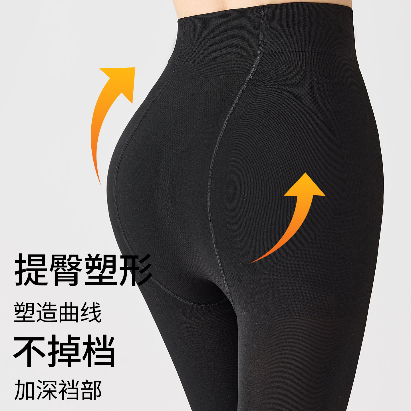 黑色连裤袜女秋冬季加厚丝袜加绒黑丝光腿神器春秋压力瘦腿打底裤,淘宝优惠券,粉丝福利购,淘宝优惠卷