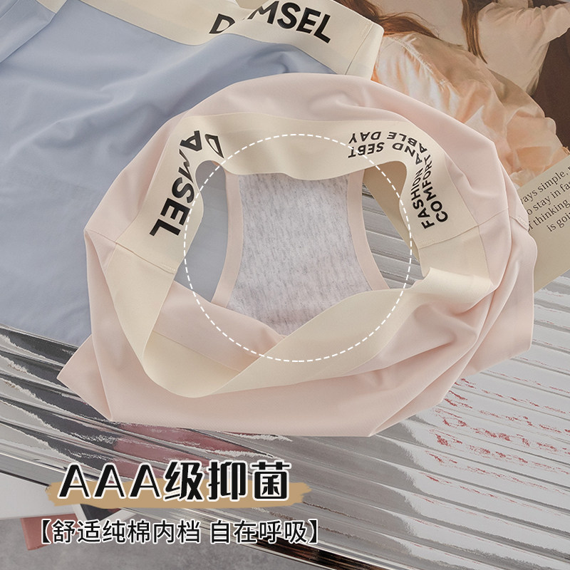 无痕内裤女生纯棉全棉裆抗菌运动健身瑜伽底裤冰丝女士三角短裤头,淘宝优惠券,粉丝福利购,淘宝优惠卷