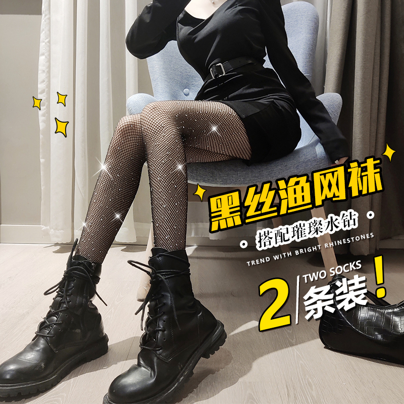 黑色丝袜女薄款 潮姓感黑丝渔网袜防勾丝春秋款带钻网红连裤袜 ins 黑色丝袜女薄款 潮姓感黑丝渔网袜防勾丝春秋款带钻网红连裤袜 ins